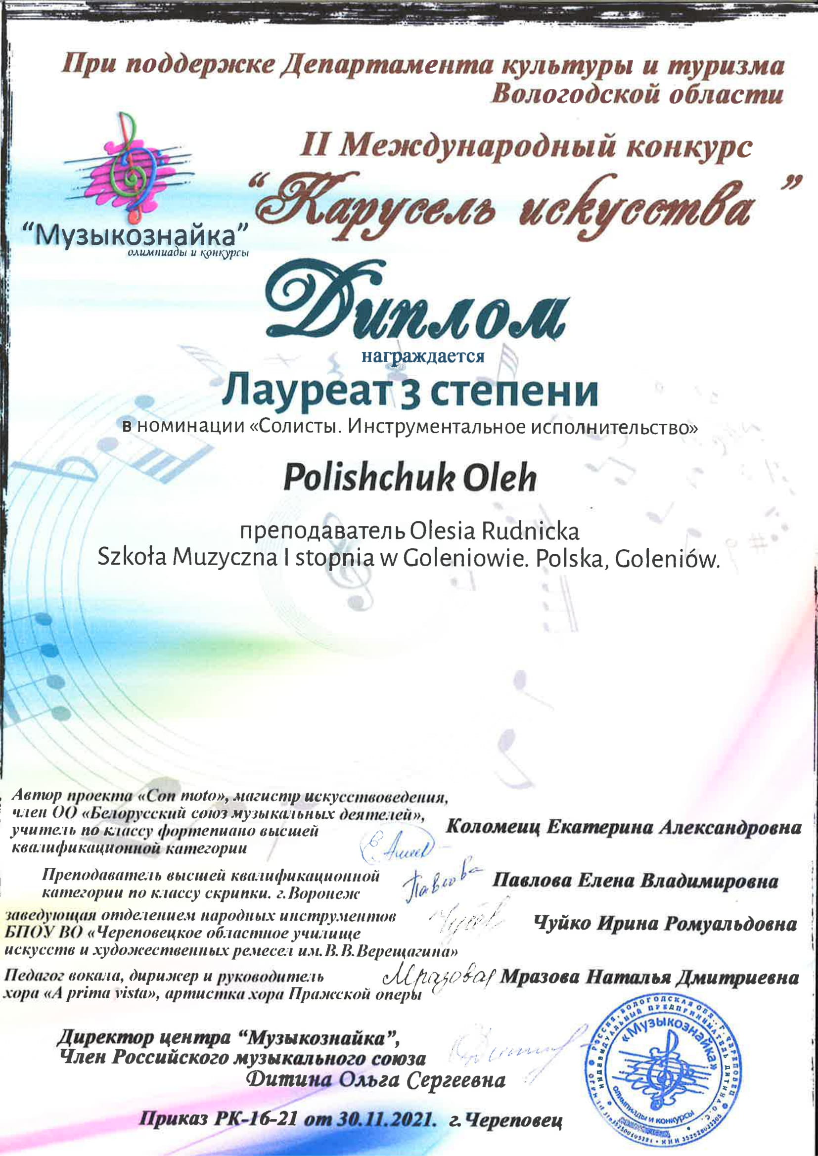 2021 oleh polishchuk 1